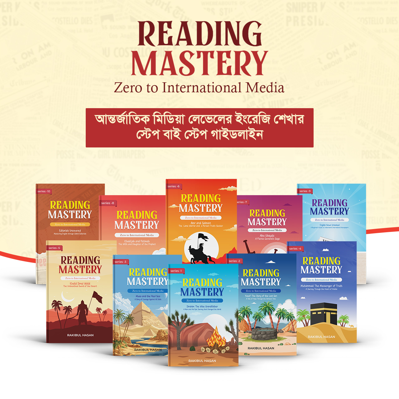 10 books poster 2 রিডিং মাস্টারি (১-১০ সিরিজ) - Image 1