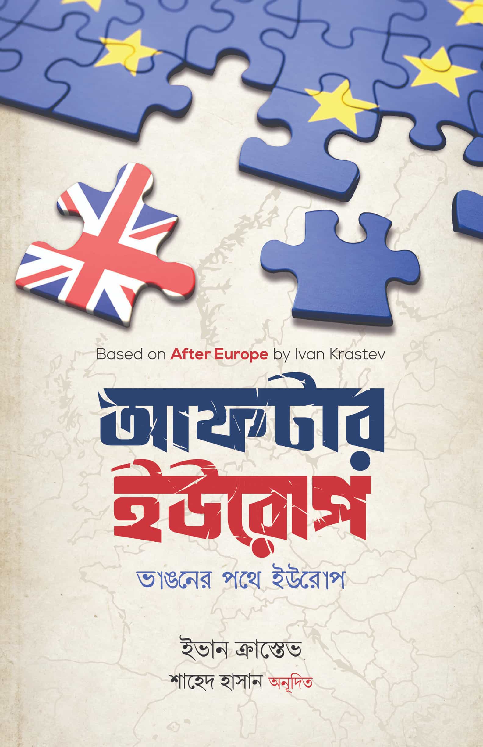 After আফটার ইউরোপ - Image 1